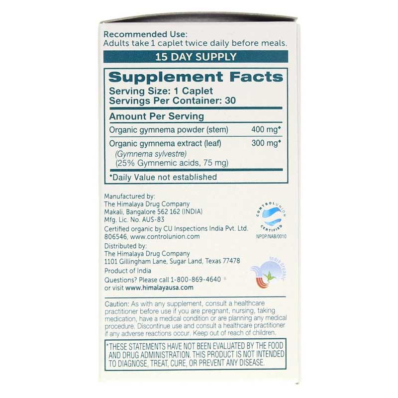 Organic Gymnema, 30 Caplets | Органическая гимнема, 30 капсул